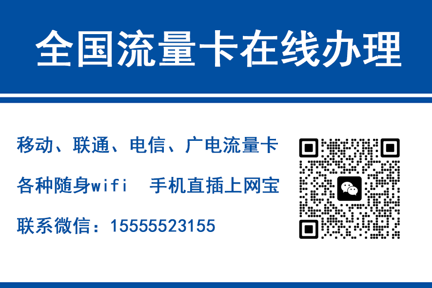 香河移动富安卡（29元188G流量）